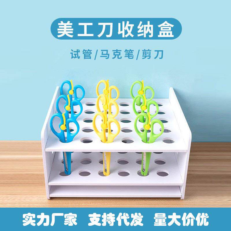 桌面手工剪刀收纳架幼儿园美工区工具整理架医院试管置物架收纳盒
