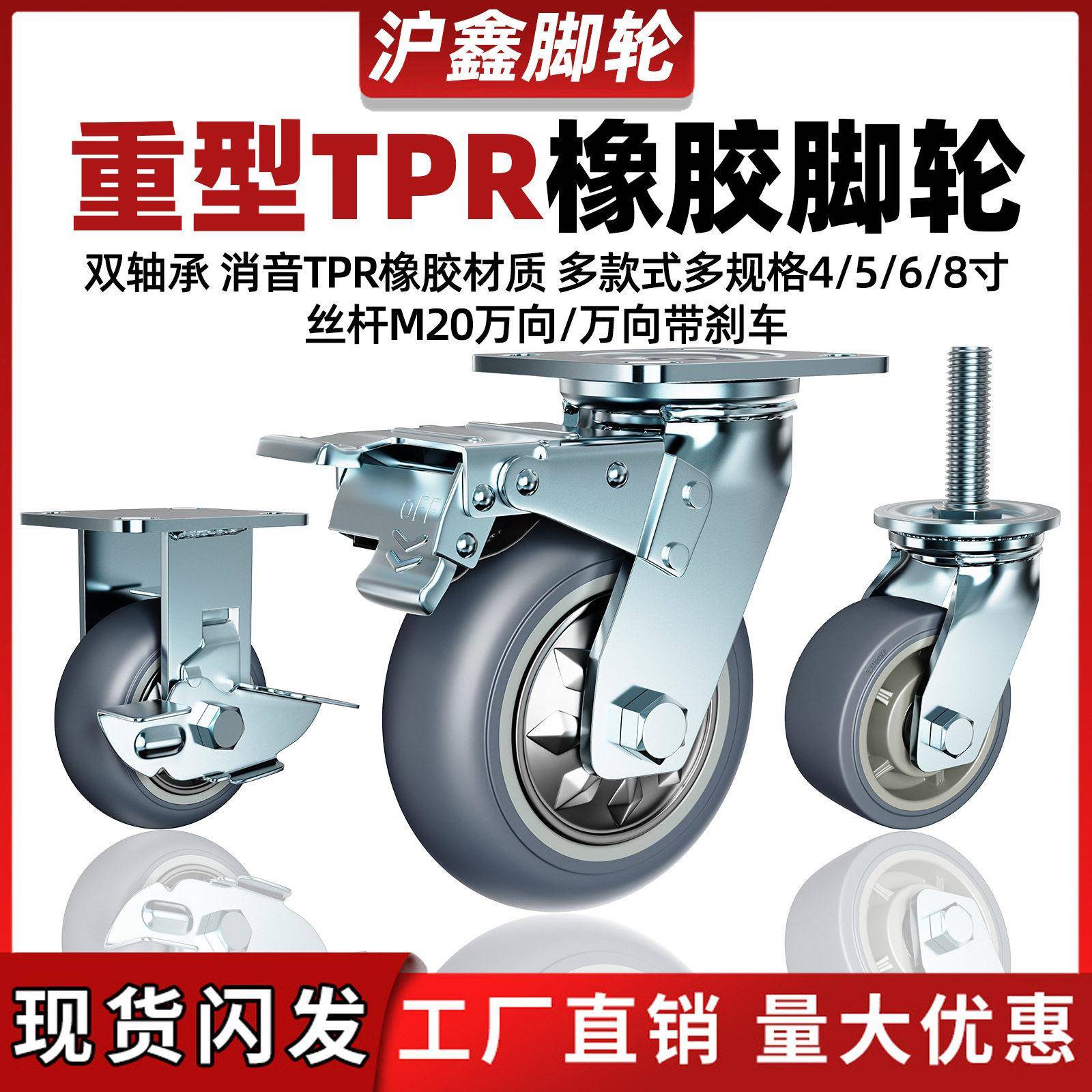 定向重型静音轮子 超静音双轴承万向轮脚轮 橡胶轮手推车平板车轮