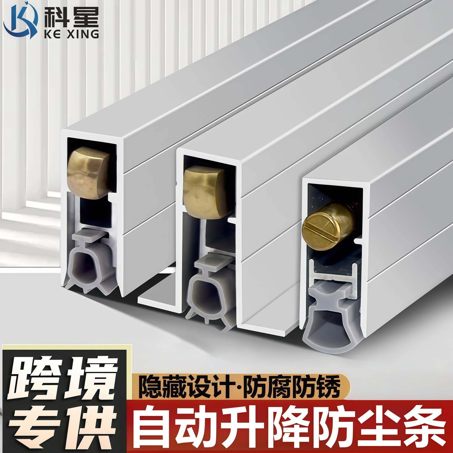 门底自动升降密封条静音酒店隔音木门暗装防尘条门缝沉降条挡风条