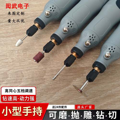 跨境销售电磨机雕刻牙机玉石打磨抛光大理石刻字宠物磨甲打磨机