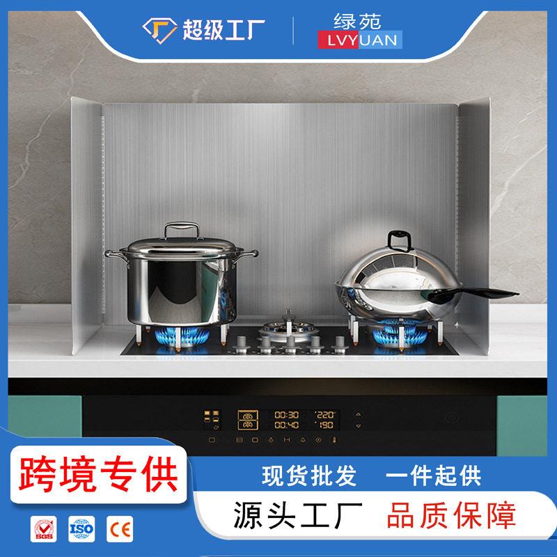 厨房煤气灶台耐温隔热板不锈钢炒菜防油溅挡板不锈钢挡油板