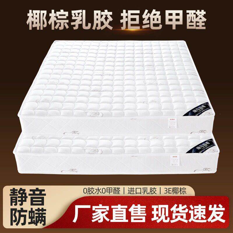 独立弹簧床垫经济型20CM厚椰弹簧床垫