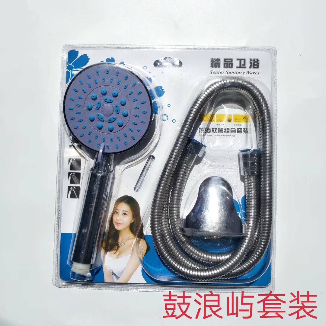 淋浴配件花洒套装淋浴吸塑三件套电镀多档调节手持花洒喷头软管