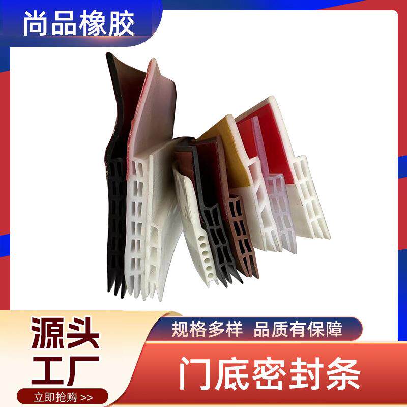门底密封条 自粘隔音防盗门玻璃门挡风神器防水胶条防风贴