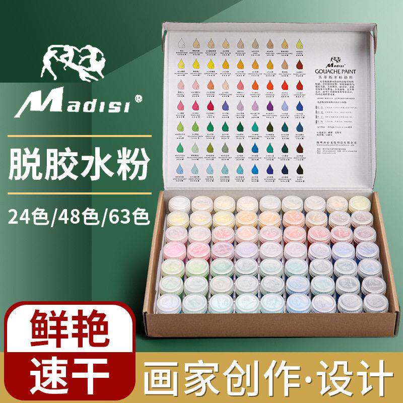 马蒂斯脱胶水粉颜料套装美术生专用色彩绘画速干脱脂学生画画颜料