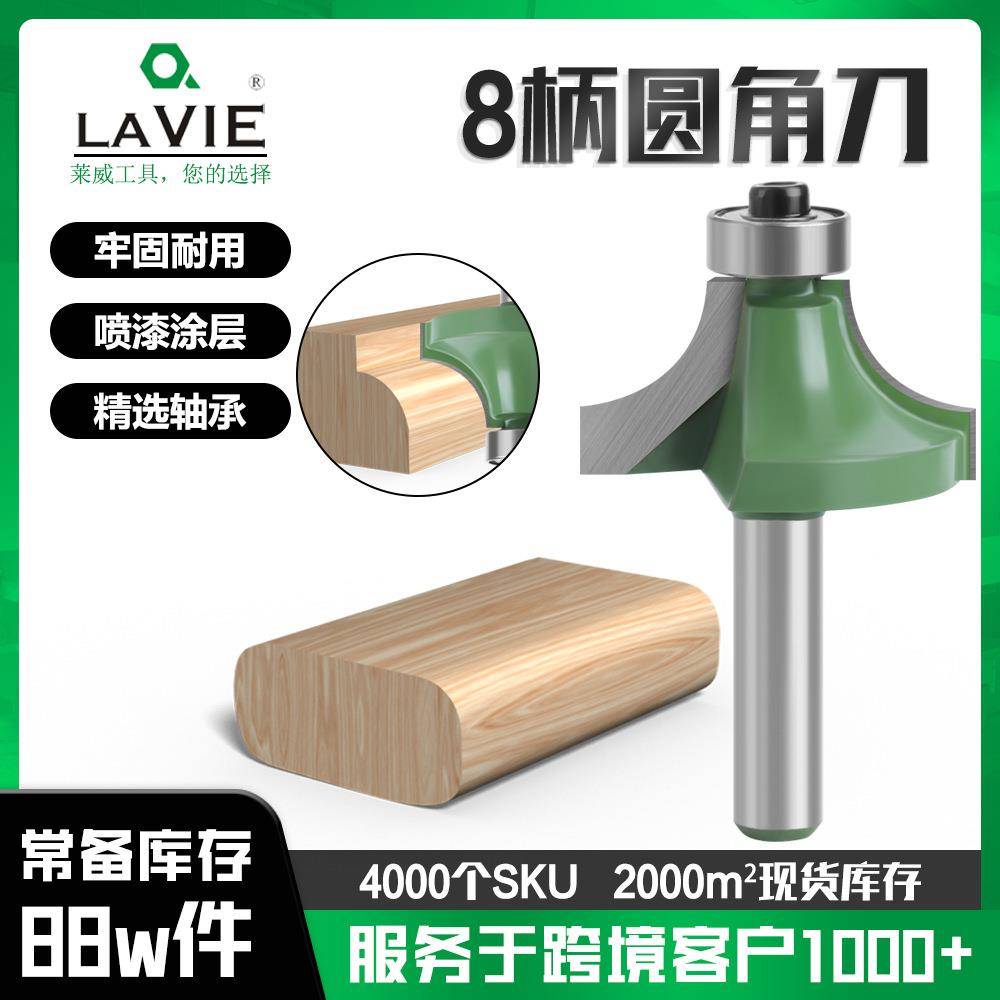 8柄6件套圆角刀木工铣刀开槽刀修边机R倒角刀雕刻机锣刀