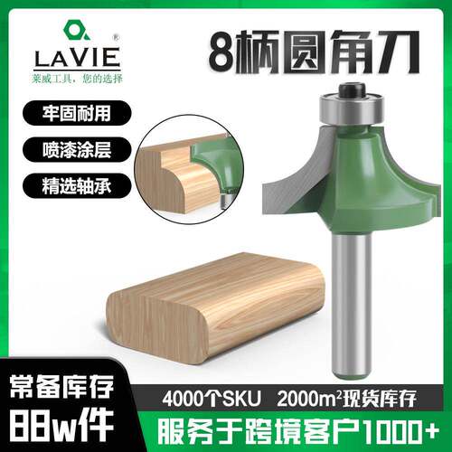 8柄6件套圆角刀木工铣刀开槽刀修边机R倒角刀雕刻机锣刀