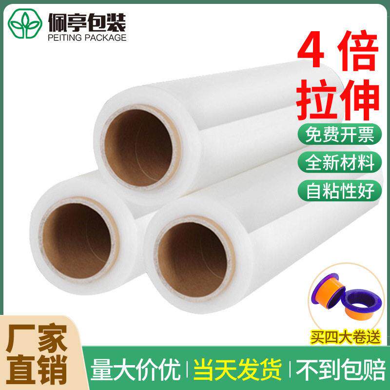 工业打包pe缠绕膜打包膜专用薄膜塑料膜保护膜拉伸膜包装搬家pe膜
