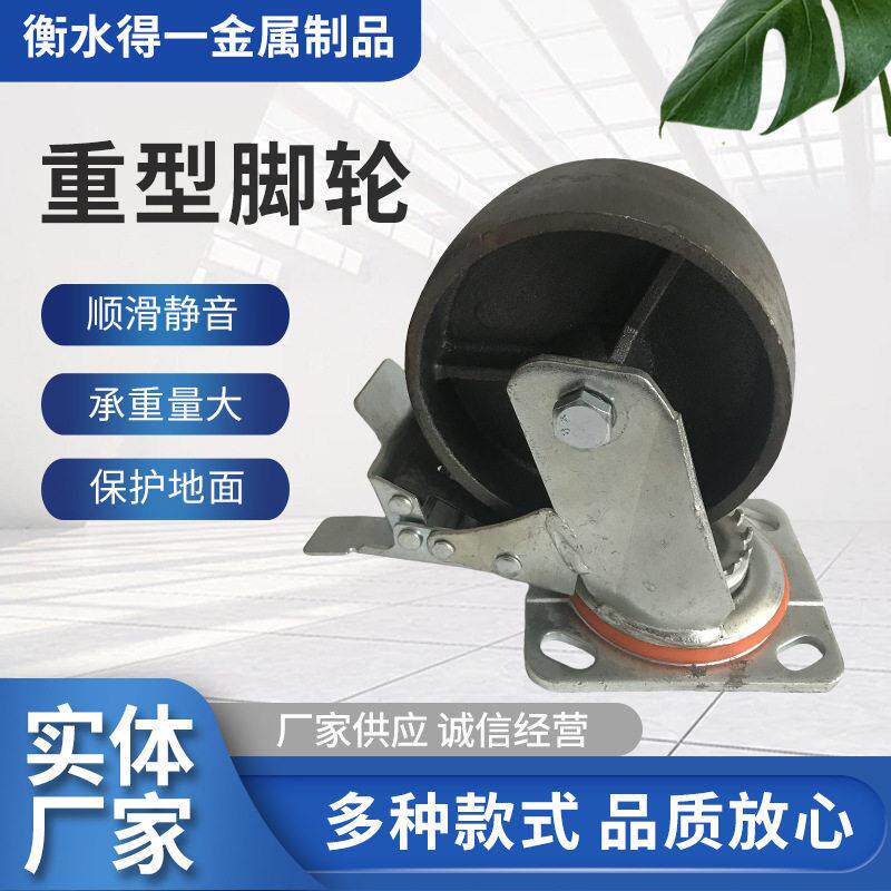 重型铸铁脚轮滑轮工业全铁平板车定向万向轮静音轮子实心定向