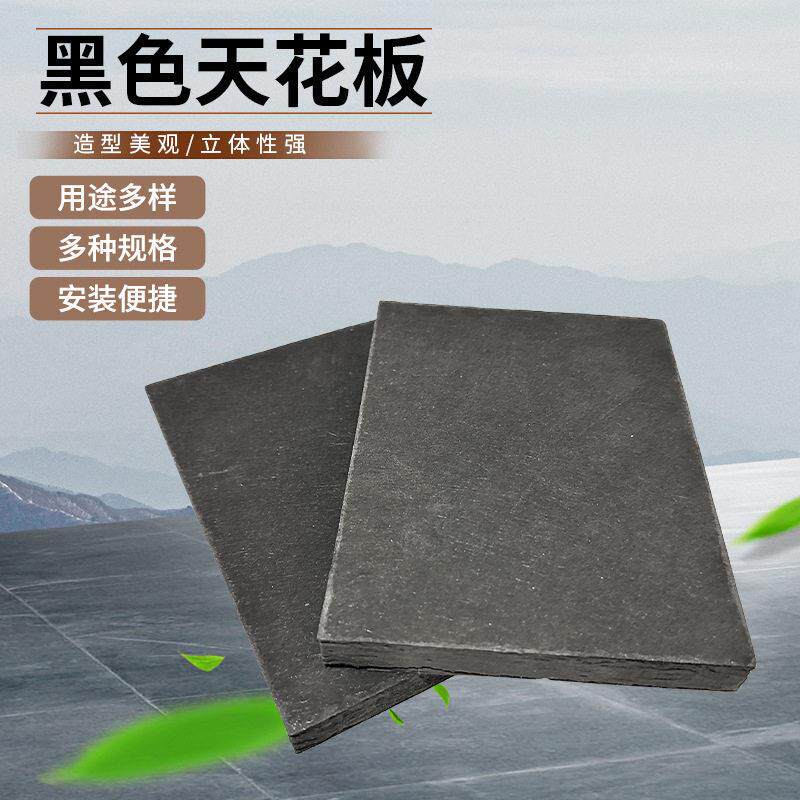 黑色玻纤吊顶天花板 电影院歌厅吸音板黑色吊顶天花板玻纤隔音板