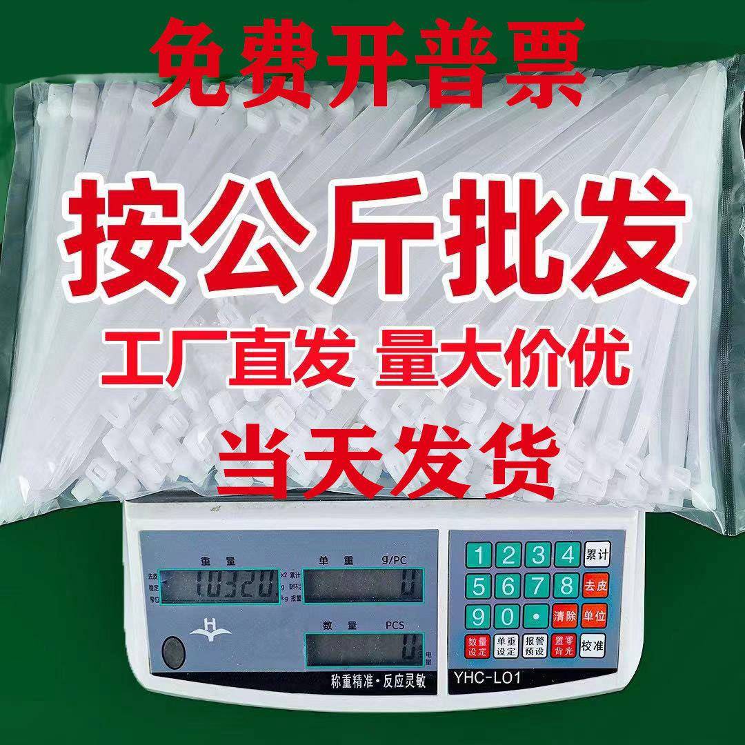 双俊尼龙扎带按公斤卖黑白现货环保阻燃耐高低温自锁式捆扎绑扎带