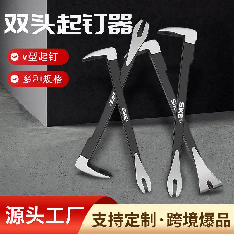 多功能取钉器撬棍拔钉子神器木工拆除工具拆墙面水泥钉炮钉起钉器