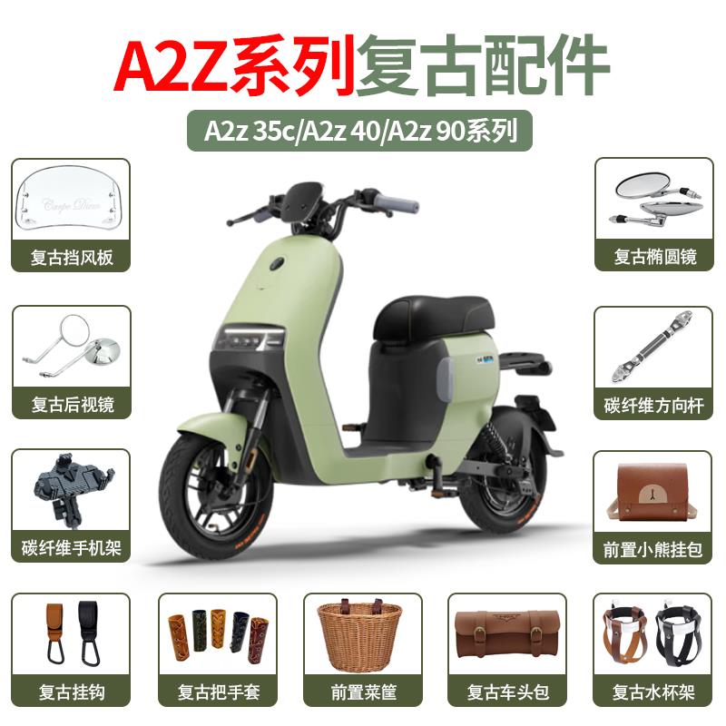 适用九/号电动车A2Z复古配件挡风板后视镜水杯架挂钩手把套装饰