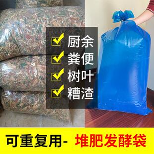 加厚青贮袋羊粪沤肥袋厨余垃圾粪便发孝密封袋家用有机肥塑料袋子