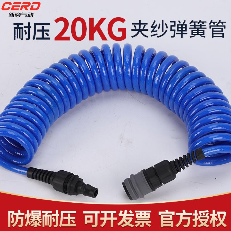 PU夹纱弹簧气管软管气动高压伸缩螺旋管空压机气泵防爆充气管8mm