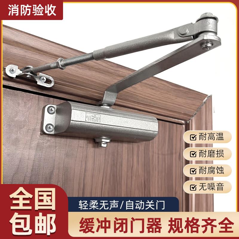 大地迪高防火闭门器液压自动闭门器GA93-2CⅢ(B2W)消防缓冲关门器