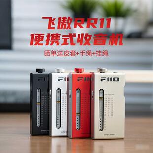 FIIO飞傲RR11便携式FM调频收音机复古超薄袖珍迷你解码耳放小尾巴