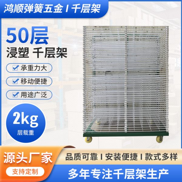50层丝印千层架载重包胶玻璃层架干燥架厂家直供晾架烤架玻璃网架