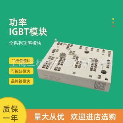全新IGBT功率模块SKiiP38AC12T4V1 SKiiP38AC176V2 38GB07E3V1