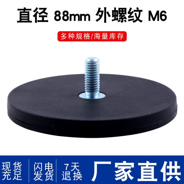 D88mm外螺纹m6包胶磁铁 橡胶密封吸盘 强磁包胶吸盘 包胶磁性吸盘
