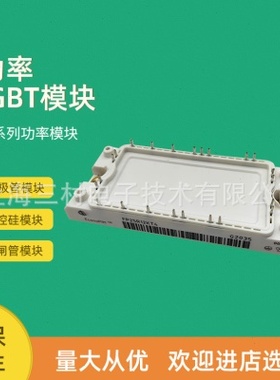 IGBT功率FP15R12W2T4 W1T4_B11 25R 35R12W2T4_B11 20R06W1E3_B11