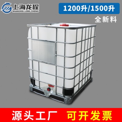 全新1200升1500升吨桶IBC集装桶塑料容器带铁架大容量1.2吨化工桶