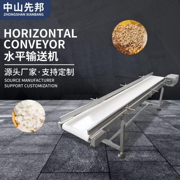 物流水平输送机小型运输箱子袋子块状物体分拣粮食干粮运送