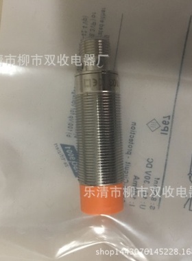 全金属接近开关感应器三线 IG510A IG511A  IFR200