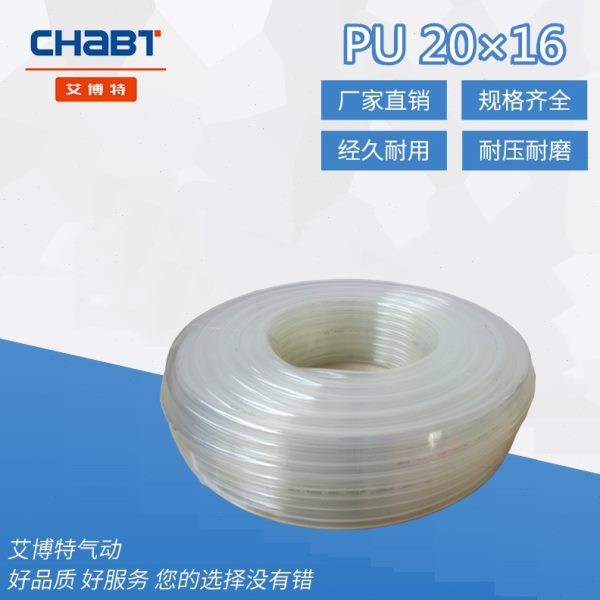 PU气管气动软管PU20*16聚氨酯弹簧管气动元件气动空压软管