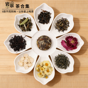 岩翠茶系列9款 野红野甘白茶红茶绿茶玫瑰花香生津回甘 试喝装