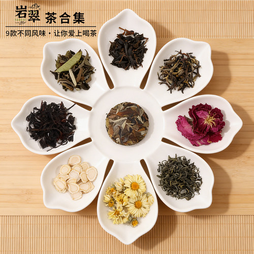 岩翠茶系列9款试喝装野红野甘白茶红茶绿茶玫瑰花香生津回甘