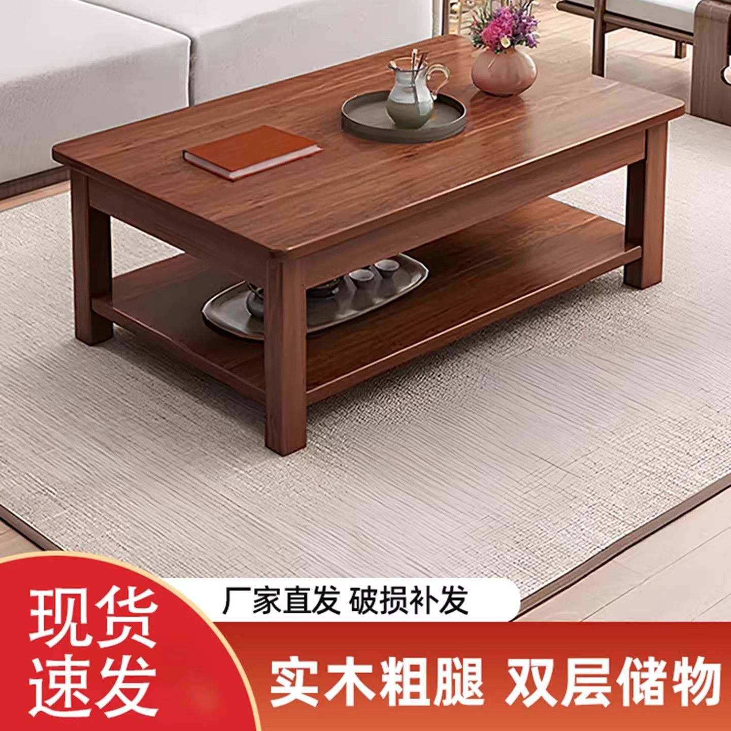 茶几客厅家用小户型实木腿2025新款茶桌办公室简约桌子长方形中式