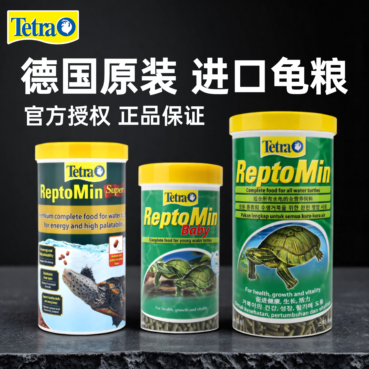 进口德彩龟粮小乌龟饲料草龟巴西龟鳄龟黄缘龟金钱龟幼龟成龟食物