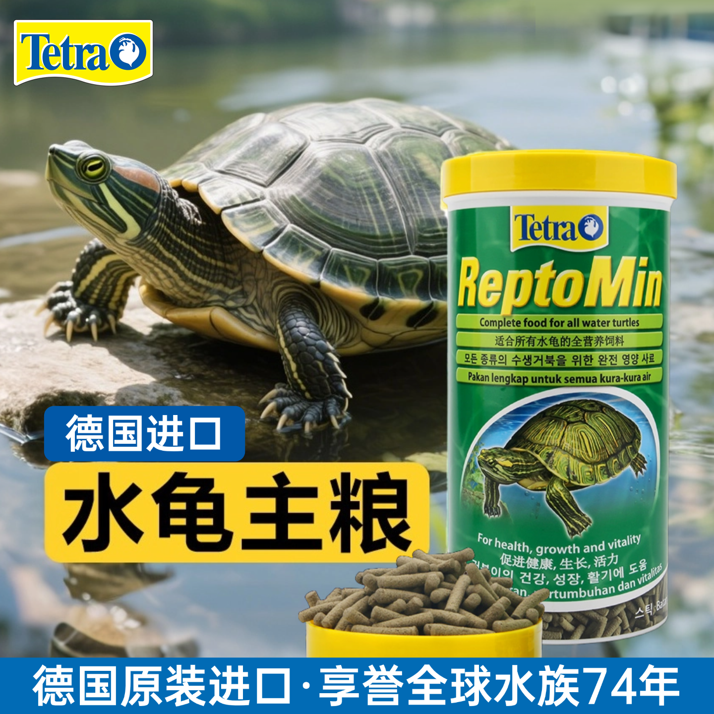 进口德彩龟粮水龟主粮草龟巴西龟鳄龟黄缘龟金钱龟半水龟颗粒饲料