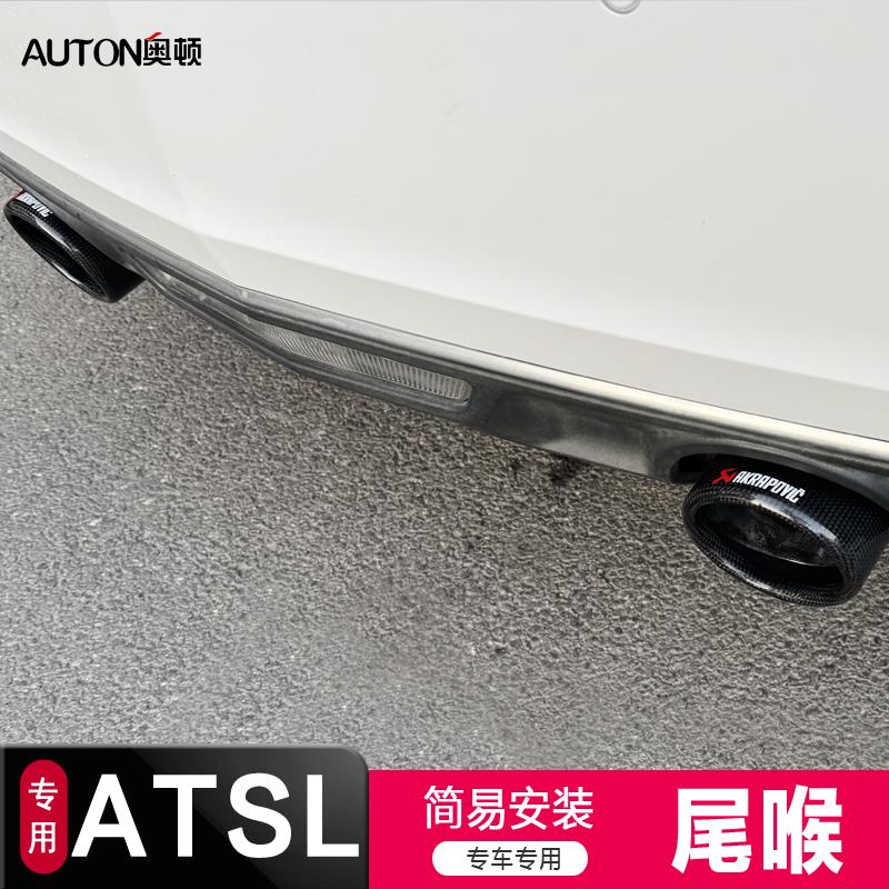 适用凯迪拉克ATSL专用尾喉atsl不锈钢排气管直插式尾喉套改装装饰