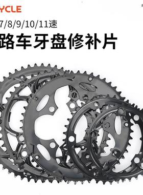 公路自行车牙盘53齿50T39/34齿片齿盘通用盘片改装修补件配件大全