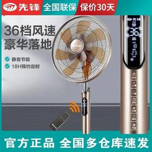 先锋电风扇FS40 16HR落地大风力升降遥控定时直流变频36档12风叶