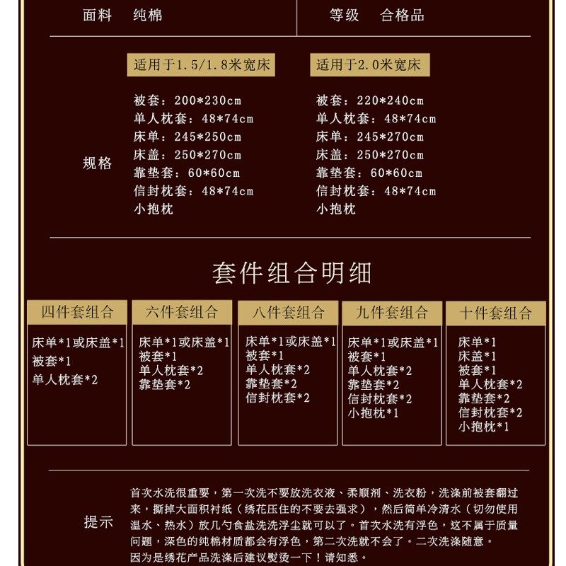 小林寝室100支婚庆多件套婚庆四件套结婚红色大红龙凤绣花喜被子