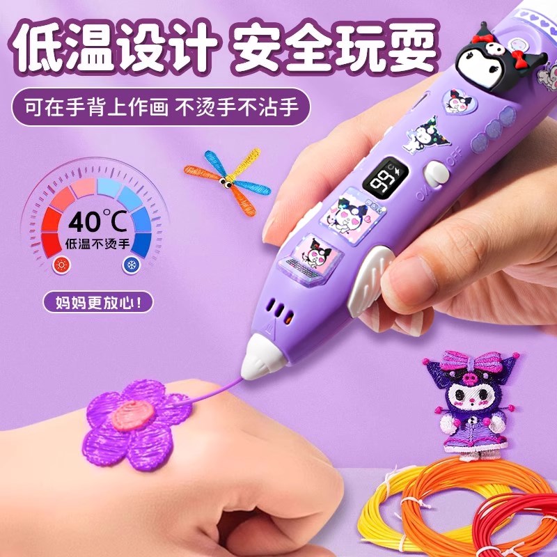 3d打印笔儿童款三d立体学生绘画笔6女童玩具小女孩子六一生日礼物