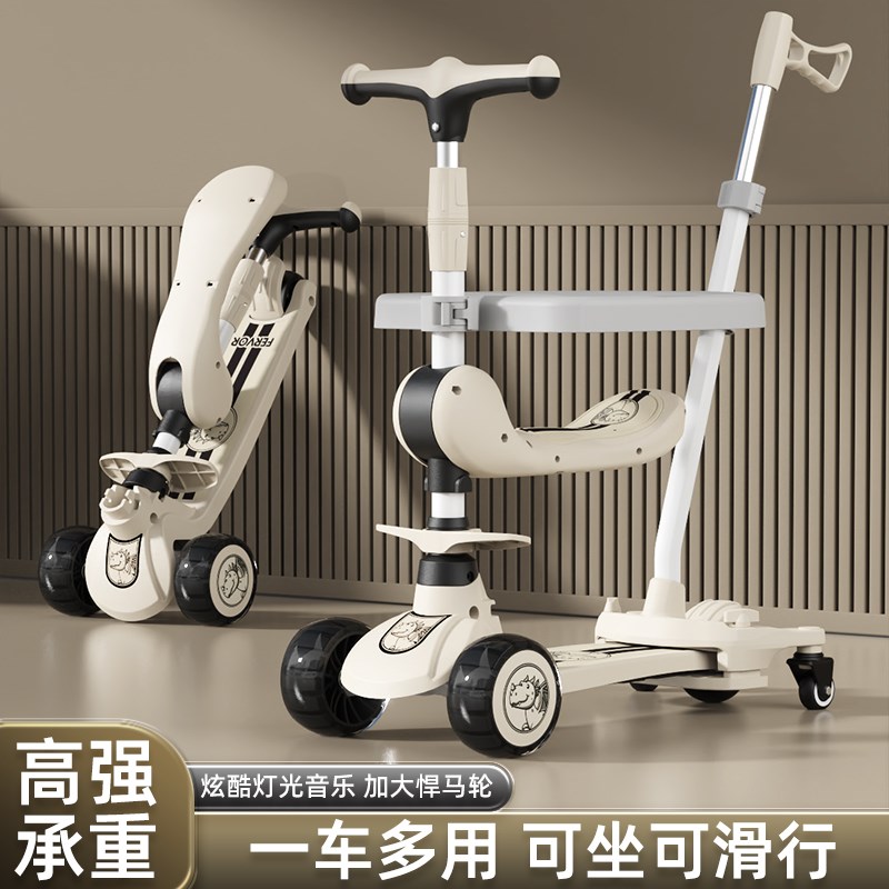 儿童滑板车1-3-6-12岁男孩女孩三合一宝宝溜溜可坐可骑滑滑踏板车