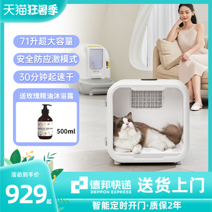 聚宠宠物烘干机家用全自动洗猫咪烘干箱狗狗洗澡小型吹风机吹水机