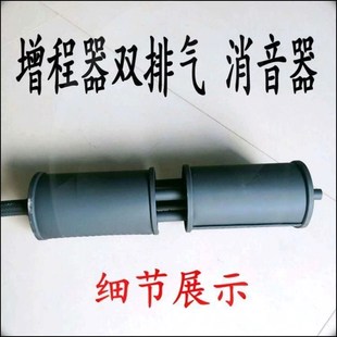 电动车增程器排气消声器汽油发电机加长双桶软管消音器排气管烟筒
