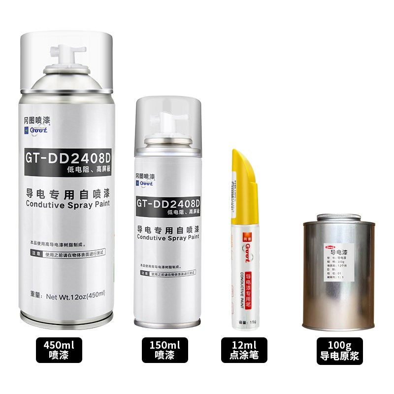 导电镍漆导电漆导电镍浆金属导电自喷漆防锈漆防静电屏蔽导电漆笔