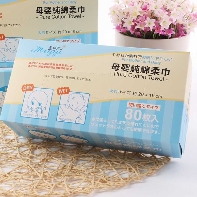 美姬肌一次性洗脸巾纯棉干巾全棉洁面巾美容院无纺布面巾纸毛巾