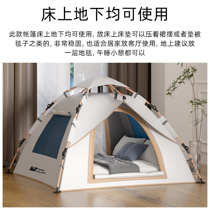 帐篷户外秋冬保暖冬季室内床上露营保温折叠便携式野营过夜全自动