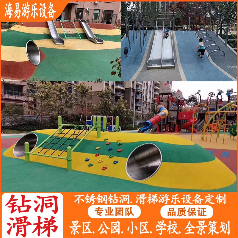户外不锈钢钻洞滑梯幼儿园儿童攀爬爬行隧道公园小区钻筒游乐设备