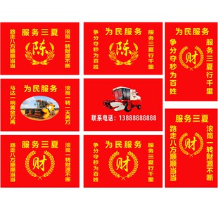 服务三夏小麦收割机红旗玉米收割机雷沃三农抢收作业跨区旗帜顺顺