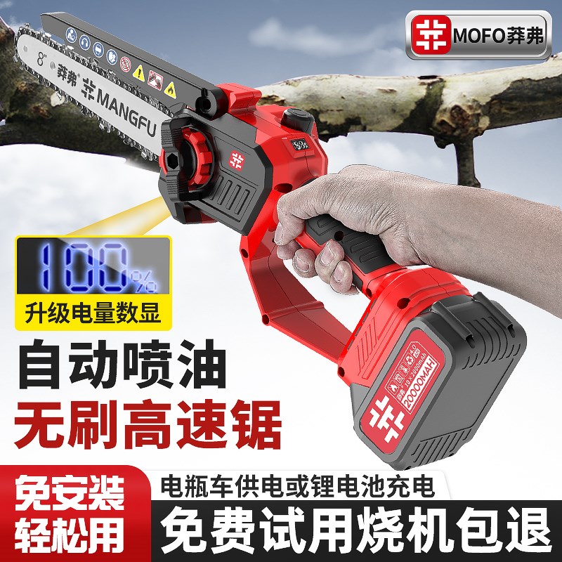 莽弗电动车电锯可充电家用小型手持锯木单手锯72V锂电无刷电链锯