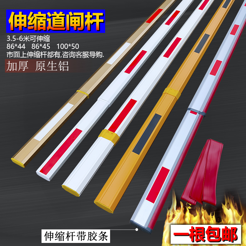 道闸伸缩杆停车场闸机伸缩杆86*45 100*50小区挡车杆加长道闸杆子