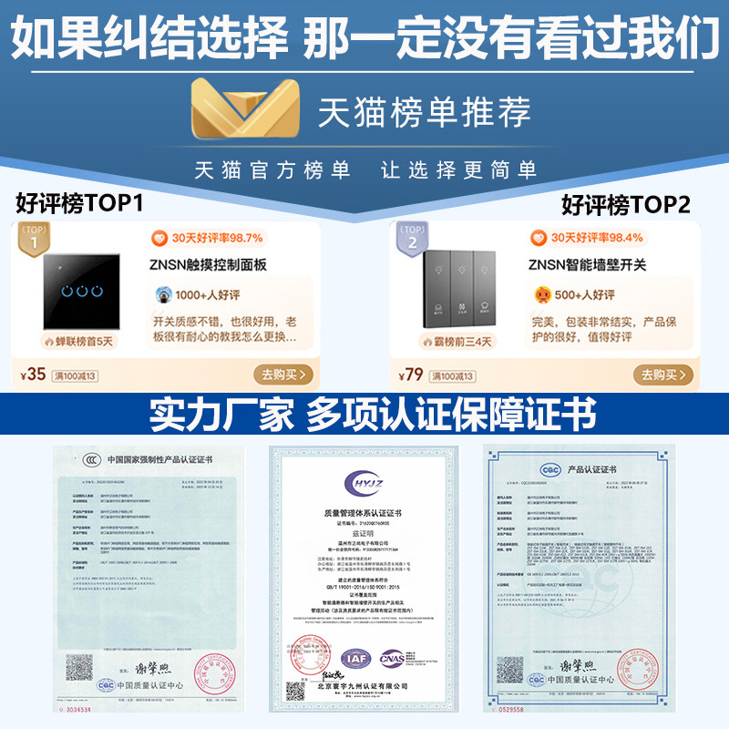 智能开关控制面板蓝牙mesh轻触小爱同学语音遥控双控单火零火四开